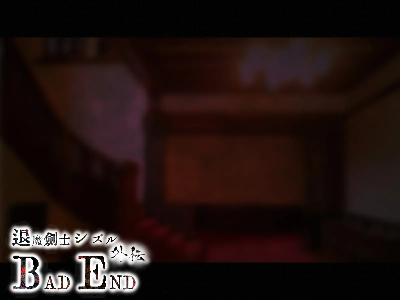 Taima Kenshi Shizuru Gaiden BADEND | 퇴마검사 시즈루 외전 BADEND
